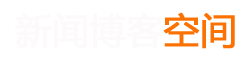 毕节地区新闻网